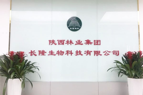 1641258979507656.jpg 陜西長隆.jpg