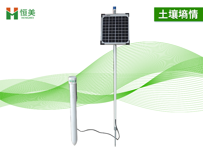 土壤墑情監(jiān)測系統(tǒng) 土壤墑情監(jiān)測系統(tǒng)