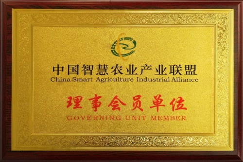 中國智慧農業(yè)產業(yè)理事